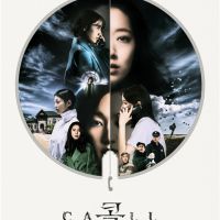 朴信惠×全鐘瑞主演電影「The Call」 確定11月27日通過Netflix公開
