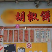 龍潭胡椒餅店鐵捲門遭破壞 竊賊偷走7萬現金