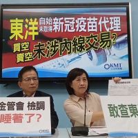 未取得武肺疫苗代理　國民黨立院黨團質疑台灣東洋有人恐涉內線交易
