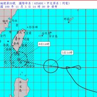 快新聞／閃電颱風今晚8:30發陸警 11月發警報過去20年僅4次