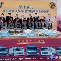 台塑DAF6期新車上市暨體驗館開幕　積極投入電動卡車研發