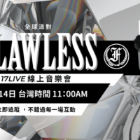 美國饒舌新星轉戰直播 線上開唱力抗疫情