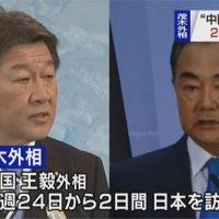 日本外相：中國外長王毅將於24號訪問日本
