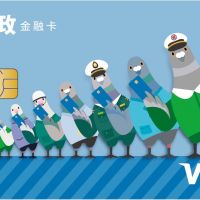 快新聞／郵局VISA金融卡結合悠遊卡 明天首發行