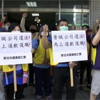 科技大廠爆漠視性騷擾 產業工會到場抗議