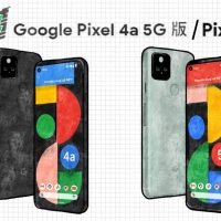 一圖看懂 Google 親兒子 Pixel 5、Pixel 4a 5G 版怎麼挑？