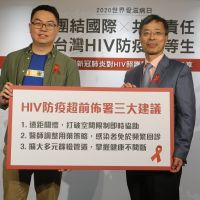 台灣HIV防治領先亞太 防疫超前佈署三大建議