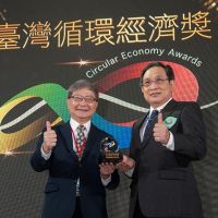 中鋼公司榮獲2020臺灣循環經濟獎肯定