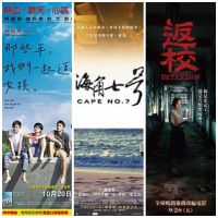 最強國片你看過嗎？TOP10台灣電影看起來