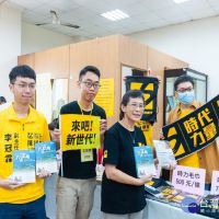 時代力量台南黨部募款　瞄準2022地方選舉
