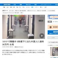 快新聞／在台移工隔離檢疫擅離房8秒遭罰10萬 NHK：台灣沒人覺得嚴