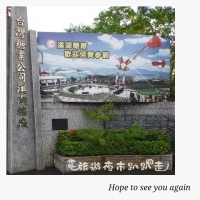 (彰化)溪湖糖廠|旅遊夜市趴趴走