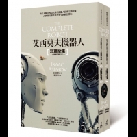《艾西莫夫機器人短篇全集（全新修訂版） / The Complete Robot 》