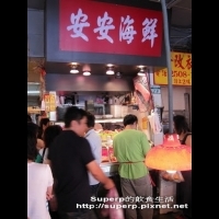 [美食達人Superp分享]濱江市場的安安海鮮和台北魚市：生魚片鮮甜好滋味 │開飯喇