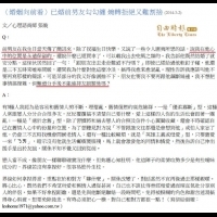 失眠咖啡——前男友的交友邀請◎沈政男