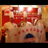 李錦記青年廚師中餐國際大賽 台灣優勝青年廚師莊育賢勇奪至尊金獎