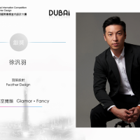 【羽築設計】2020 DUBAI Competition 徐汎羽所向披靡搶下「銀獎」榮耀！