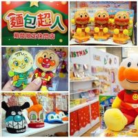 麵包超人快閃店．上百款玩具、零食、玩偶、日用雜貨台灣期間限定!