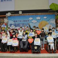 幸福輕旅行　復康趴趴GO