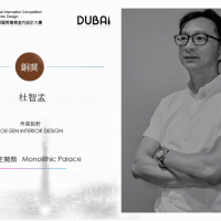 【禾森設計】2020 DUBAI Competition 杜智孟才氣橫溢勇奪銅獎殊榮！