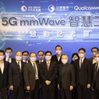 日月光、中華電信、高通三強聯手 創台灣5G產業新里程碑