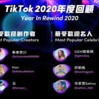 在台年產400萬創作者 TikTok 2020年度10大名人榜出爐！