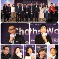2020 第二屆「亞洲新媒體高峰會」蔡嘉駿：「內容產業是國家級的戰略產業，是打造台灣品牌、輸出國際的最佳方式。」