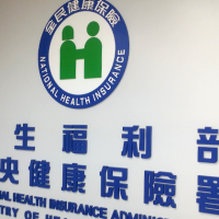 台灣成功用一張「健保卡」防疫 國際醫院聯盟選為全球卓越策略