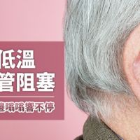 耳鳴患者隨老年人口增加快速成長 放任不理只會惡化