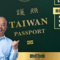 快新聞／「放大TAIWAN」新護照開放申請！ 蘇貞昌：不多花政府預算就讓世界看見台灣