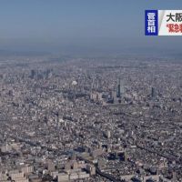 日本繼首都圈一都三縣後　明將針對大阪、京都、兵庫宣布進入緊急狀態