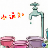 龜山區明興街汰換管線工程　停水5日民眾請預先儲水備用