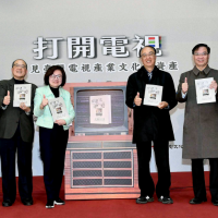 國內第一本電視產業文化資產保存知識專書 隆重登場