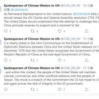 快新聞／「 美國會與台灣並肩而立！」 克拉夫特挺台推文遭中國官方帳號出征