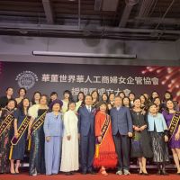 【有影】 全球第75個分會！華董世界華人工商婦女企管協會成立 女力大爆發