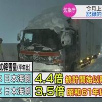 一月上旬日本海沿岸雪量、低溫破記錄　氣象廳：１９號風雪還會增強