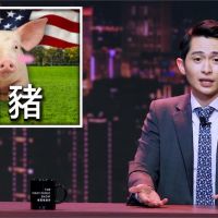 博恩諷萊豬做肉鬆賣中國 黃安罵下19層地獄