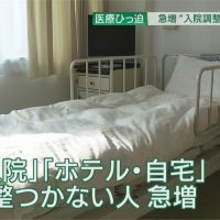 東京醫療體系現困境 近8千病患難定收治處