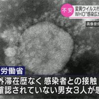日本靜岡3人無出國史 感染英國變種病毒