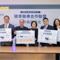 產官學攜手共構合作聯盟　帶領台灣邁向癌症精準醫療
