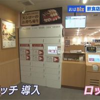 減少人員接觸 日本餐飲業推外帶便利櫃