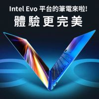 一次兼顧輕薄便利與行動運算體驗：Intel Evo 認證全方位提升筆電效能