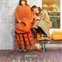 崔江姬×金英光「你好？是我！」公開預告海報 將於2月17日首播