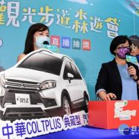 中台灣七縣市觀光步道森遊會活動　汽車大獎得主出爐