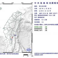 快新聞／16:05台東近海芮氏規模4.1地震 最大震度太麻里4級