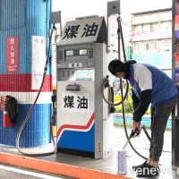台灣中油9處煤油供應站 提醒民眾勿囤積、存放乾燥處