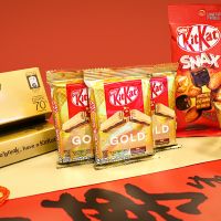 整年都「金」好運　雀巢奇巧KitKat推出「金系列」新品！