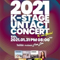「K-STAGE 2021」非對面演唱會 將於1月31日全世界直播