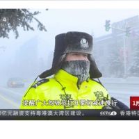 急凍! 黑龍江大興安嶺呼中區-48.9度 41年來同期最低溫