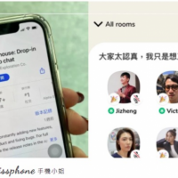 《Clubhouse》爆紅！全網跪求「邀請碼」進小房間，周湯豪、唐綺陽空降陪聊